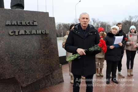 Сергей Жевлаков возложил цветы к подножию памятника Алексею Стаханову