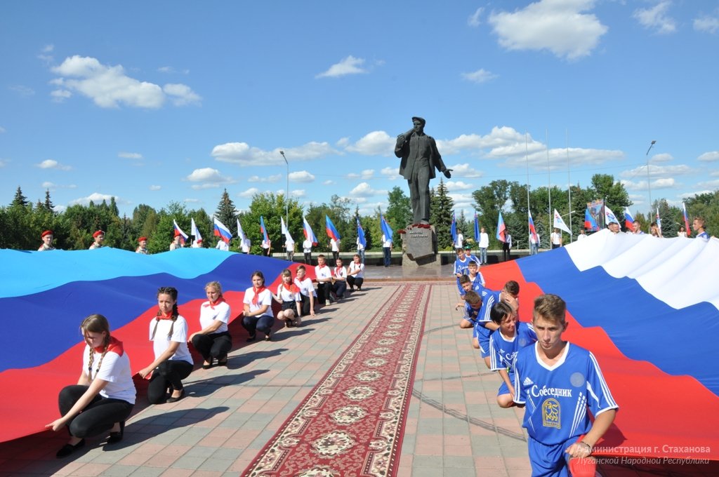 Город стаханов презентация