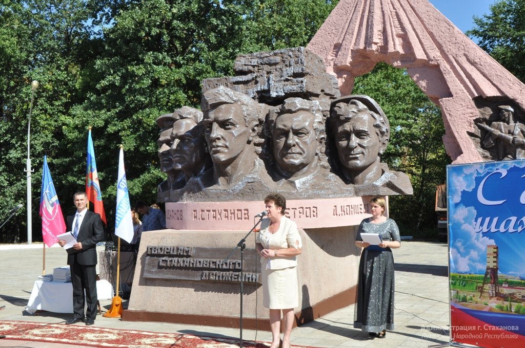 Погода в стаханове на 3 дня. Ирмино Стаханов. Стаханов Луганская область. Стаханов город. День Шахтера в Ирмино.