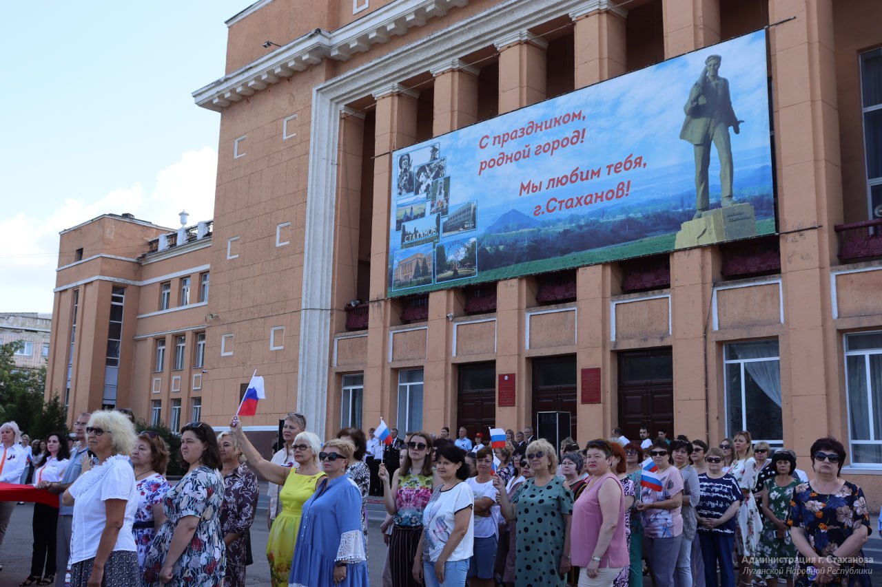 В Стаханове состоялся митинг ко Дню Государственного флага России » Стаханов  официальный сайт Администрации