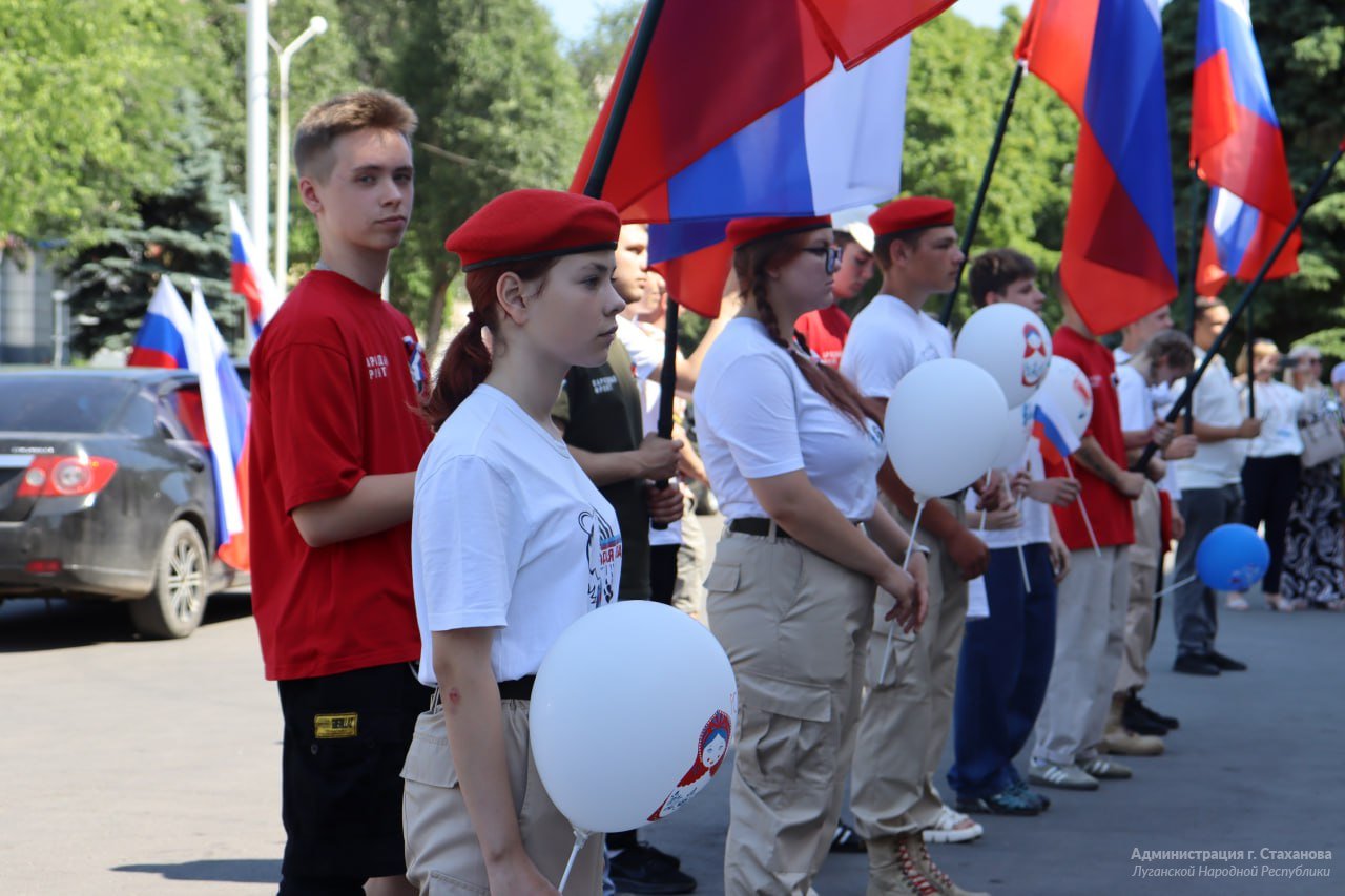 В Стаханове прошли мероприятия ко Дню России » Стаханов официальный сайт  Администрации